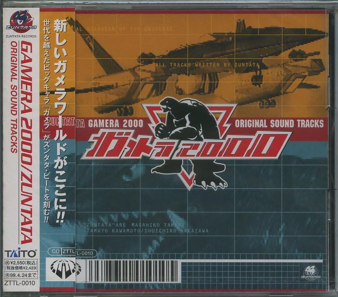 Gamera 2000 Original Sound Tracks (1997) MP3 - Download